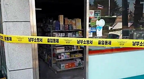 A씨는 지난 21일 오후 1시 10분께 부산 남구 대연동에 있는 한 편의점에 생수통에 담긴 휘발유를 들고 들어가 업주에게 “5천만원을 달라”고 위협, 라이터로 불을 질렀다.