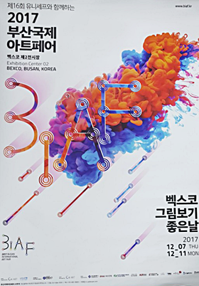 2017 부산국제아트페어에 출품한 작품 제작에 몰입하고 있는 성민애 작가
