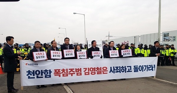 27일 경기 파주 통일대교 남단에서 김성태 원내대표 등 자유한국당 의원들이 북한으로 돌아가는 김영철 노동당 중앙위 부위원장 등 일행에 대한 항의 시위를 벌이고 있다. (newsis)