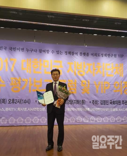 2017 대한민국 삶의 질 만족도 조사 평가 연계 지방자치 의정부문 대상을 수상한 홍인표 대표