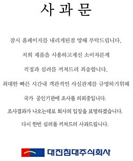 사진=대진침대 홈페이지
