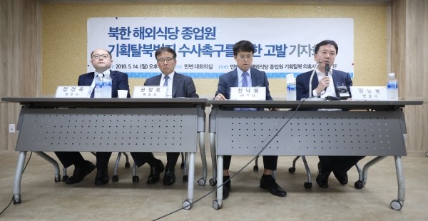 지난 14일 오후 서울 서초구 민주사회를위한변호사모임(민변)은 북한 해외식당 종업원 기획탈북범죄 수사 촉구를 위한 기자회견을 열었다.(사진=newsis)
