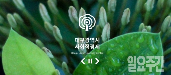 2018 사회적경제 통합박람회가 대구 EXCO에서 7월13일 부터 15일까지 개최될 예정이다.