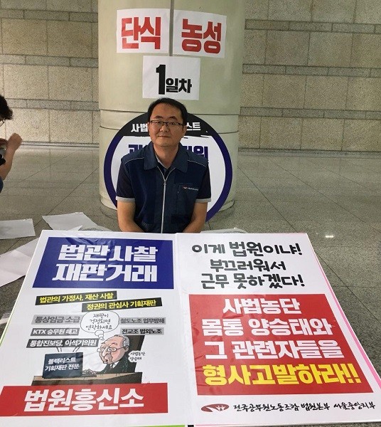 (사진=법원공무원노조 제공)