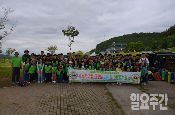 낙동강 강정고령보에서 환경 정화활동을 벌인 봉사단원들이 기념 촬영을 하고 있다.