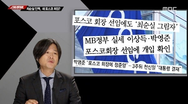 (캡처=스트레이트)