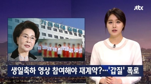 (사진=Jtbc 뉴스룸 방송화면 캡쳐).