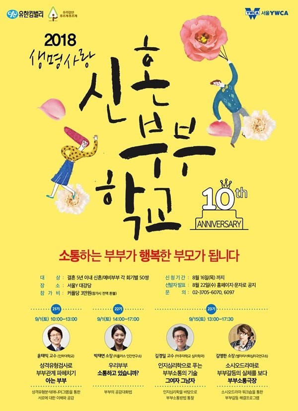 (사진제공=유한킴벌리)