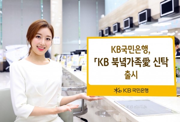 (출처=국민은행)