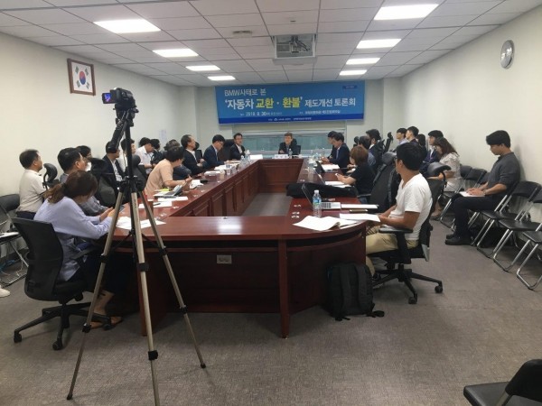 30일 국회 의원회관 간담회실에서 진행된 BMW사태로 본 '자동차 교환,환불' 제도개선 토론회