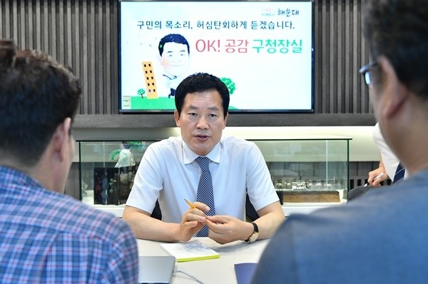 공감 구청장실