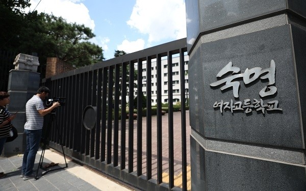 숙명여자고등학교 정문 앞 모습.(사진=newsis)