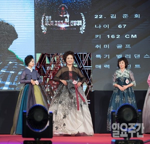 김준회 일요주간 홍보대사