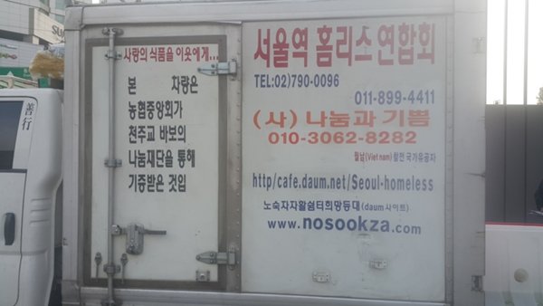 ▲ 압류되어 있는 냉동 탑차