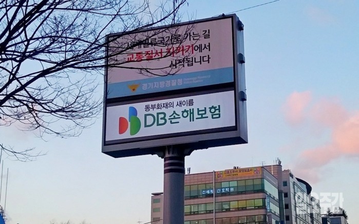 동부화재에서 사명을 바꾼 DB손해보험은 1∼3분기 영업이익과 순이익이 전년 동기보다 각각 급감했다.