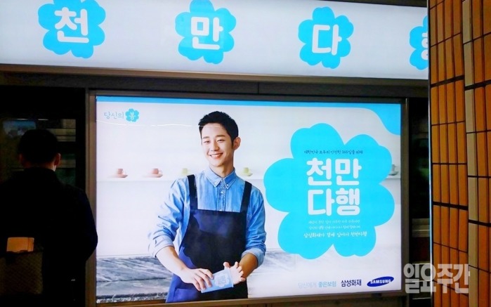 삼성화재는 올해 중반부터 ‘당신의 봄’ 홍보마케팅을 진행하고 있으나, 실적이 하락하는 등 경영에는 큰 도움이 되지 못한 것으로 나타났다.