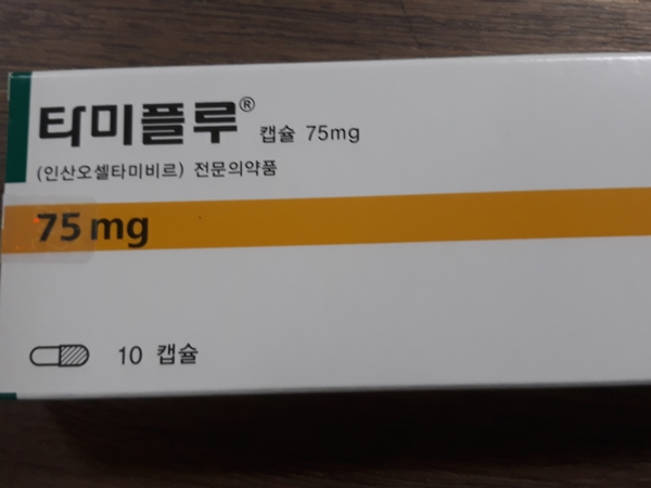 타미플루 10캡슐