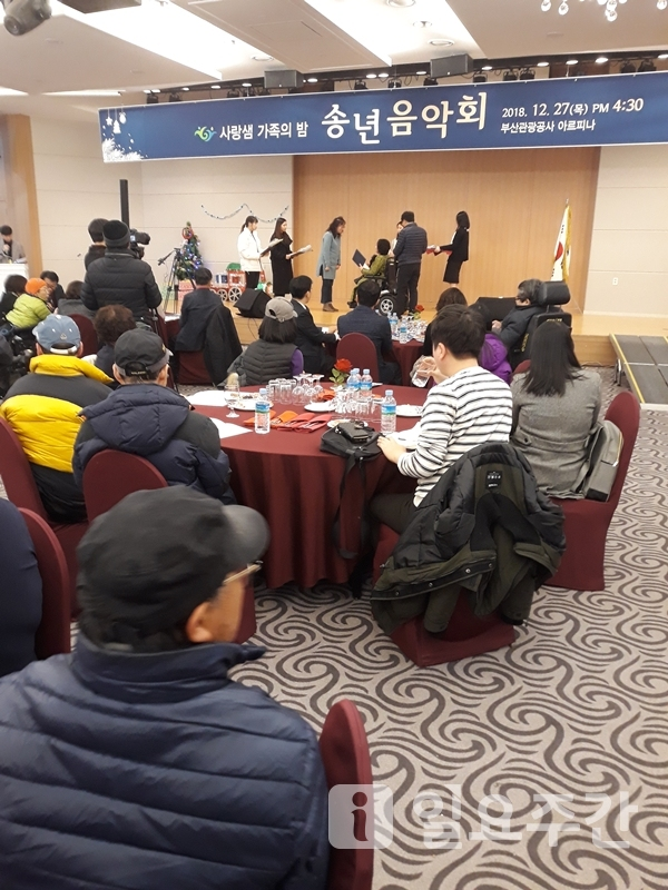 ?사랑샘 가족의 밤 송년음악회. 사진=김쌍주 기자?