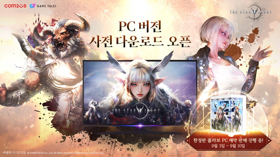 컴투스, 신작 MMORPG ‘더 스타...