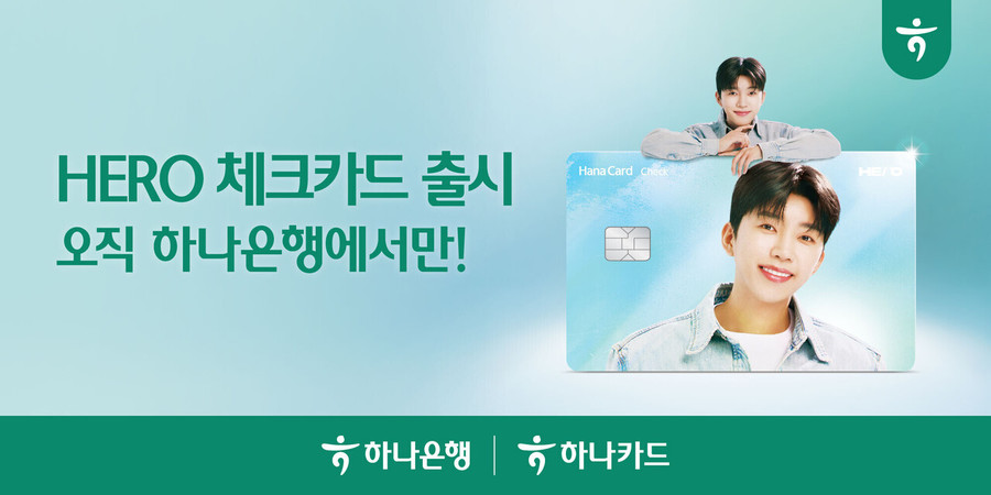 하나은행·하나카드, 임영웅 사진 담은...