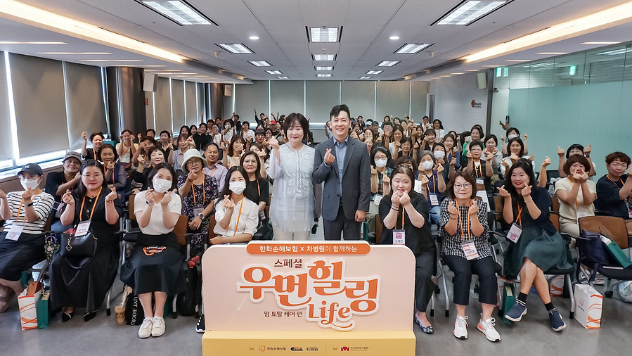 차병원·한화손보, 여성암 환우 위한 ...