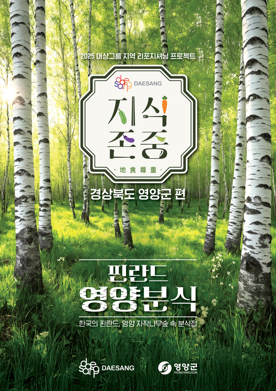 대상그룹, '지식존중 프로젝트...