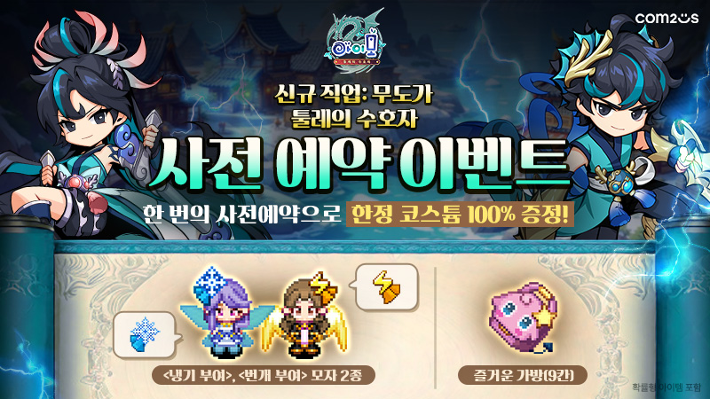 컴투스 '아이모', 첫...
