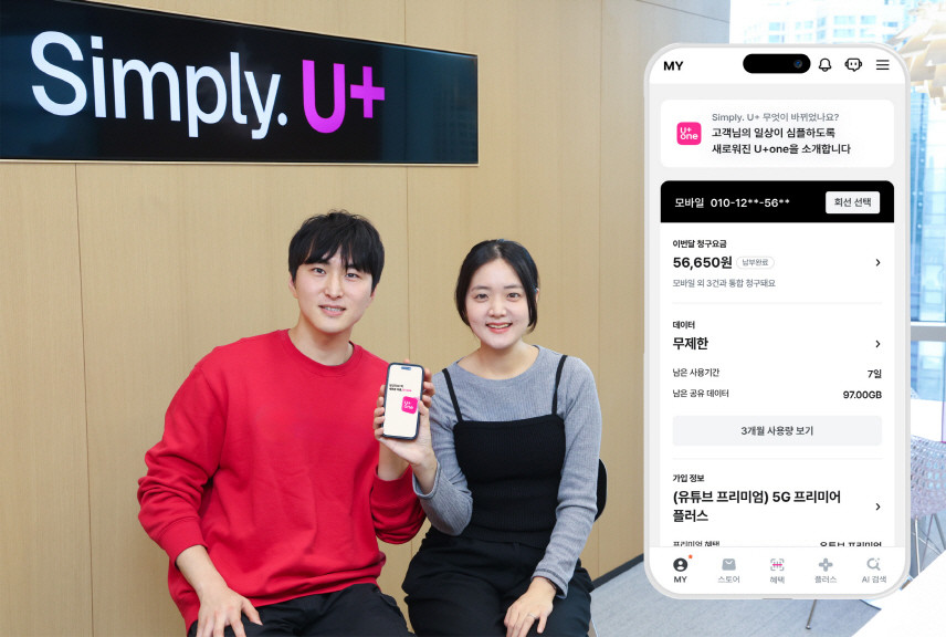 LG유플러스, 고객 통합 앱 ‘U+o...