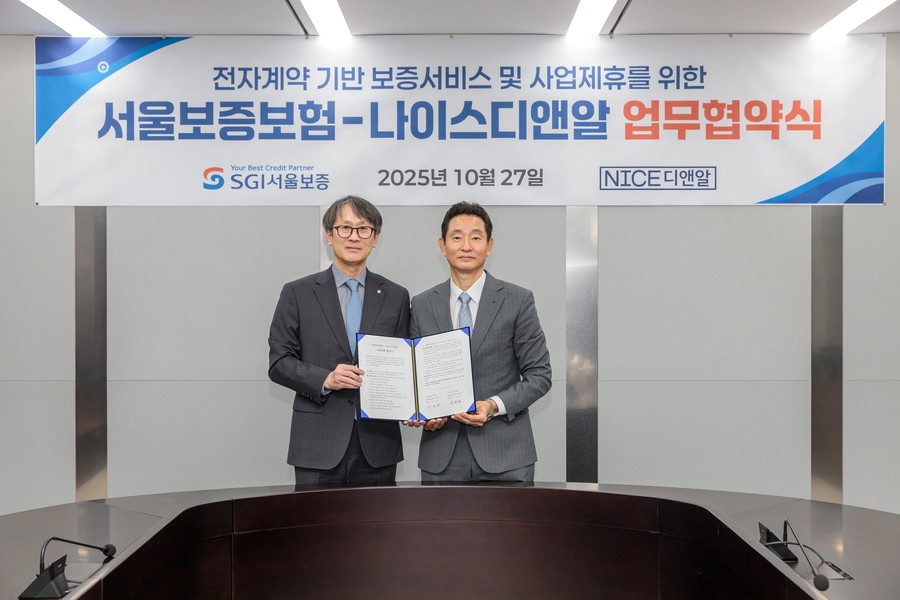 SGI서울보증, 디지털 원스톱 보증 ...