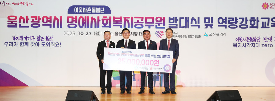 고려아연, 돌봄 공백 해소와 고독사 ...