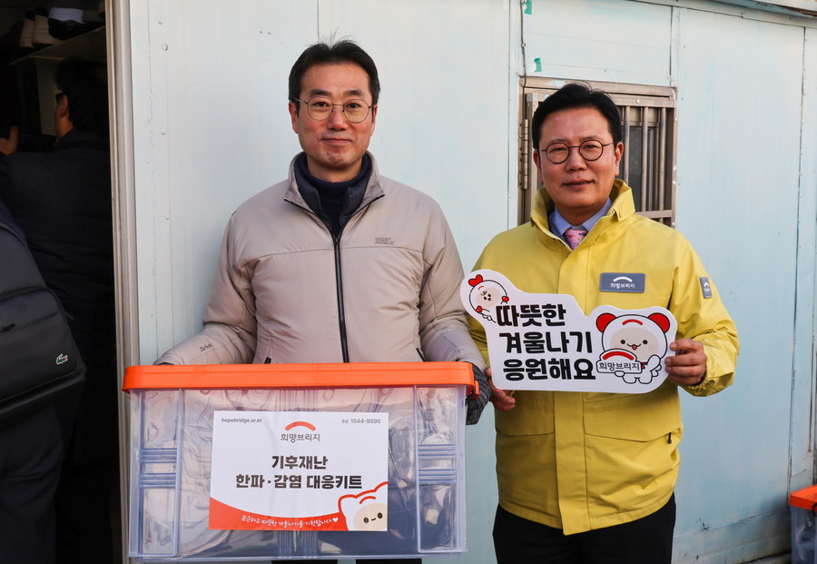 "매서운 한파, 온기로 이긴...