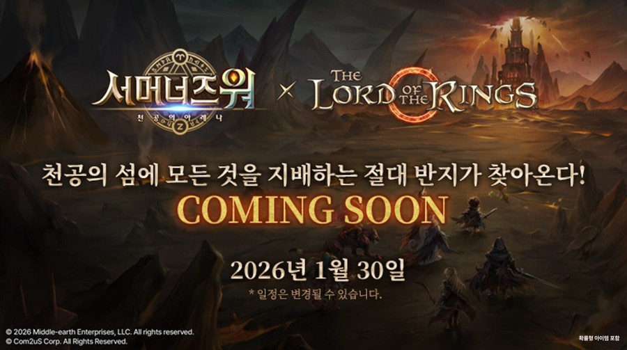 컴투스, 서머너즈 워·반지의 제왕 컬...