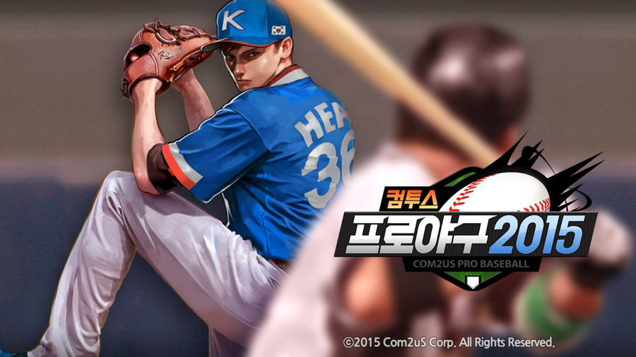 컴투스, 야구 게임 누적 매출 1조 ...