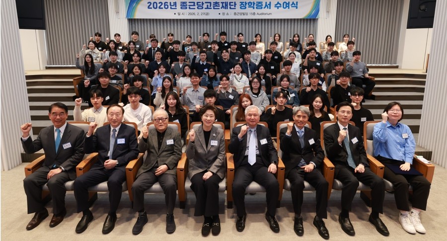 종근당고촌재단, 장학생 403명에 등...