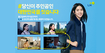 한국토지주택공사