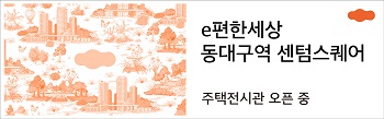 대림 DL이앤씨