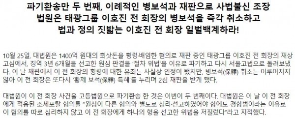 금융정의연대 홈페이지 캡쳐.