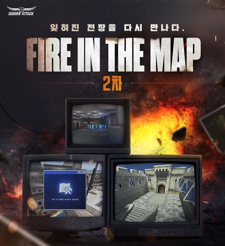 '서든어택'에 돌아온 넥슨빌딩 ...넥슨, 전장 복구 프로젝트 2차 공개