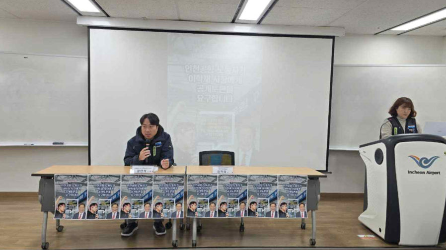 올해만 4명 사상 인천공항공사, 토론...