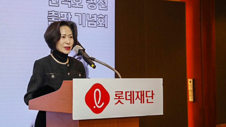 "롯데장학재단 장혜선 이사장...