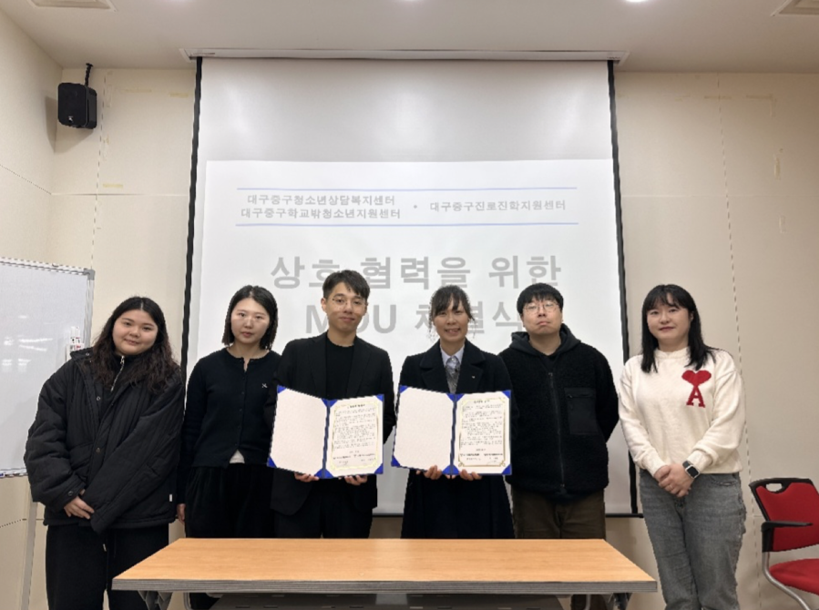 대구 중구, 청소년 진로·심리 통합 ...