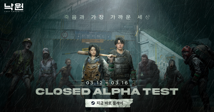 넥슨 좀비 생존 신작 ‘낙원’, 글로벌 클로즈 알파 테스트 전격 개시