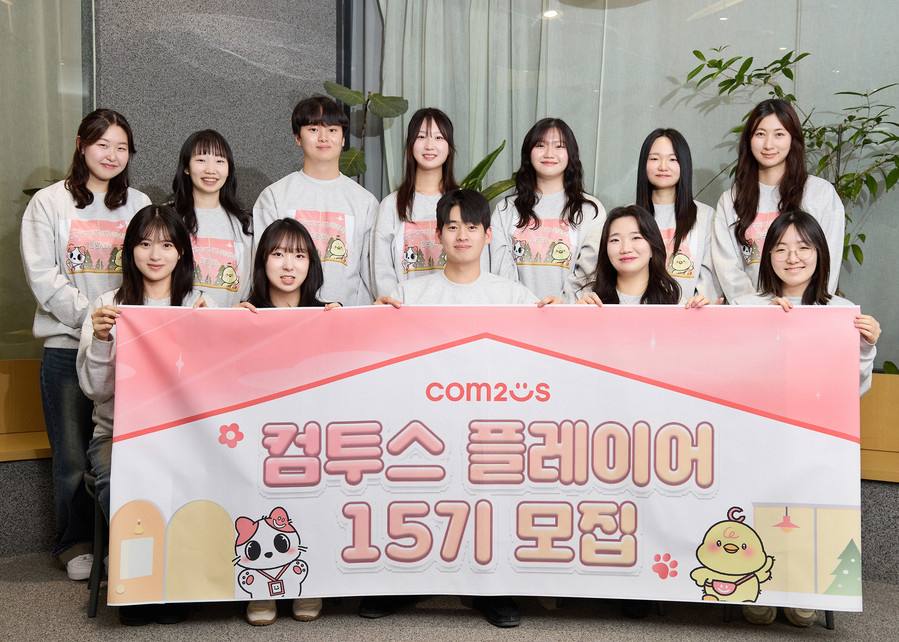 컴투스, '플레이어 15기' 역대 최대 규모 출범…채용·실무 연계 강화