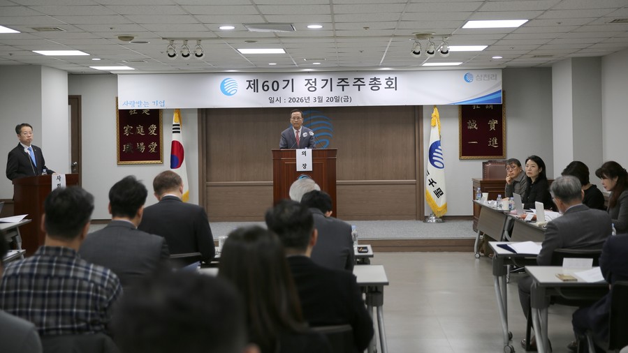 삼천리, 주총서 565억 규모 자사주...