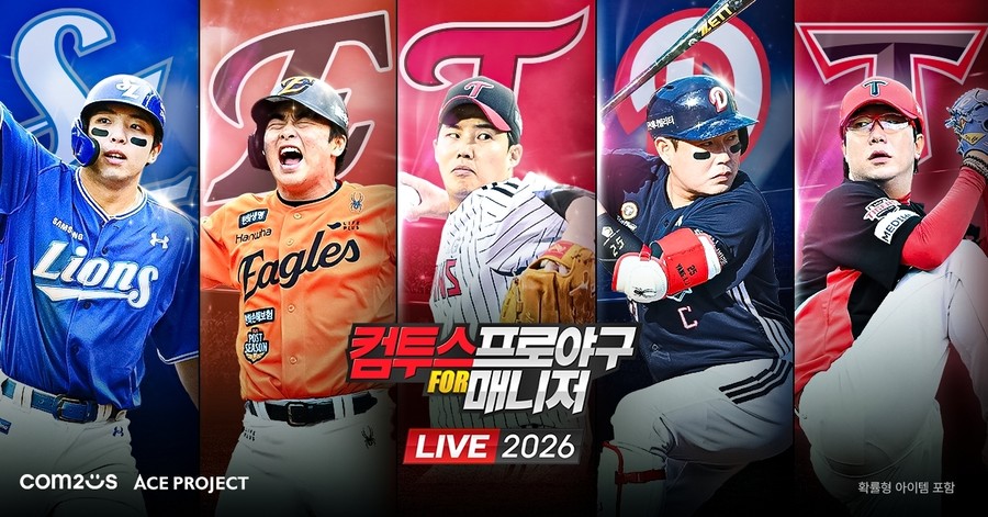 컴투스, ‘컴프매 LIVE 2026’ 시즌 모드·라이브 콘텐츠 도입…13주년 대규모 이벤트까지