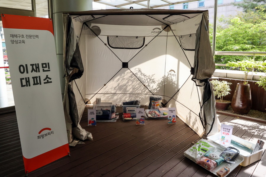 희망브리지, 동두천 자율방재단 대상 ...