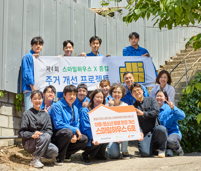 "아이들에게 안전한 보금자리를" 스마일게이트 희망스튜디오, 아동 돌봄 공간 리모델링 성료