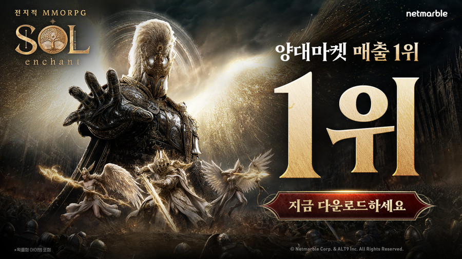 넷마블 신작 'SOL: enchant', 출시 하루 만에 국내 양대 마켓 매출 1위 석권