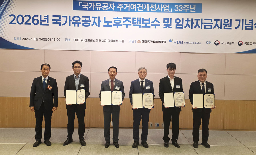 중흥건설, 국가유공자 주거환경 개선 ...