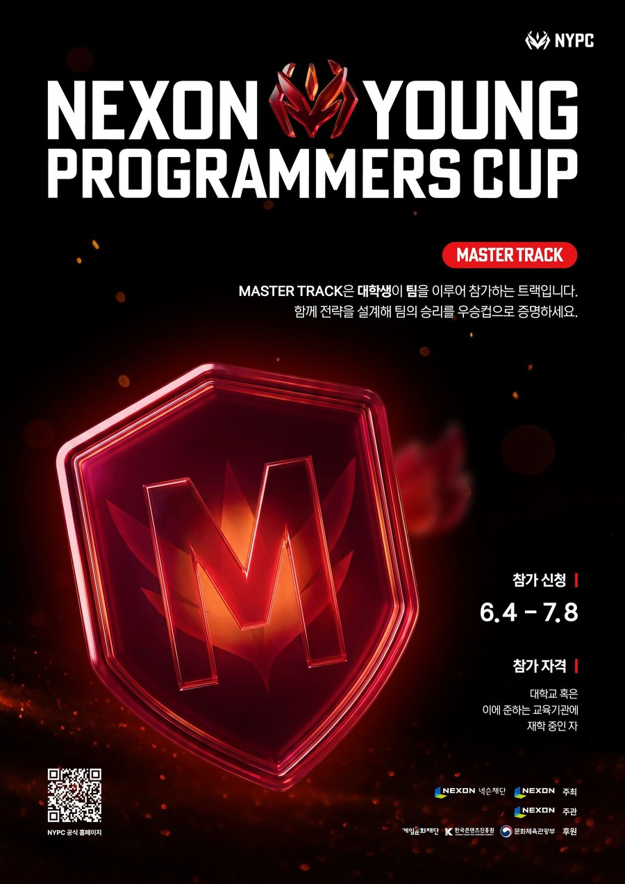 넥슨, 'NYPC' 마스터 트랙 온라인 예선 29일부터 시작… AI 에이전트 대전 펼친다